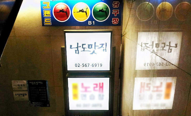 남도맛집 이미지