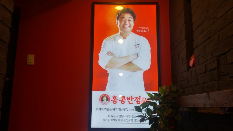 홍콩반점0410사가정역점 이미지