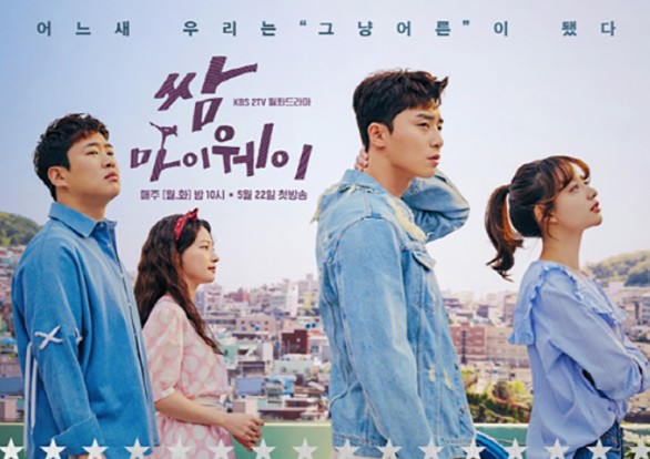 마이웨이헤어 이미지