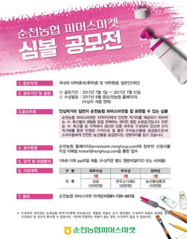 순천농협파머스마켓 이미지