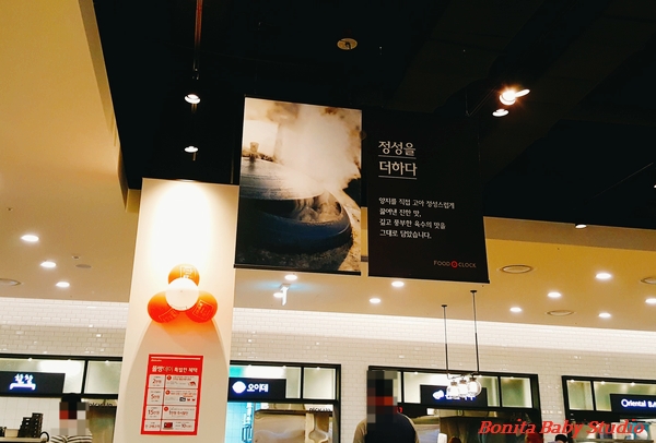 푸드오클락 이미지