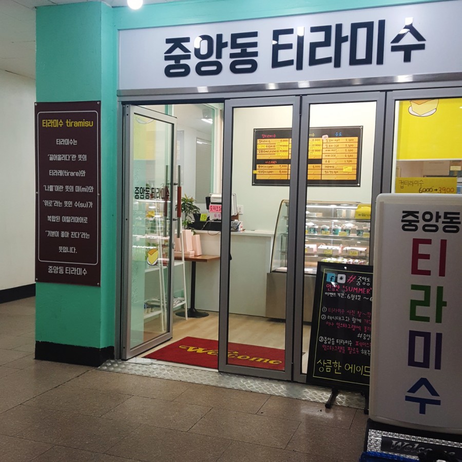 이니스프리안산 이미지