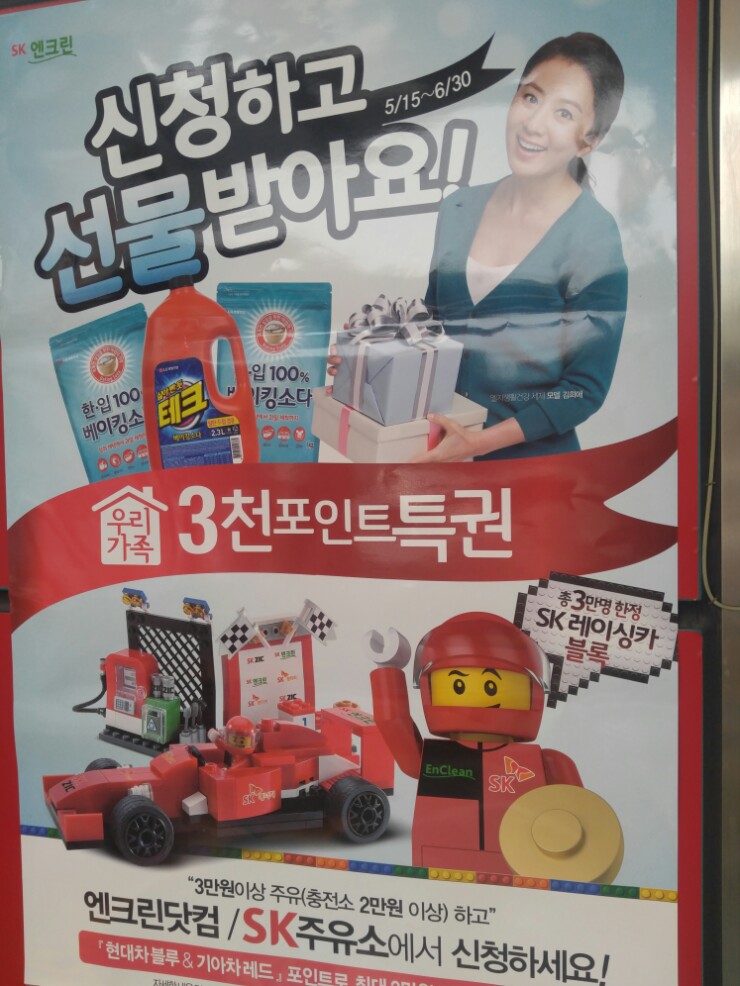 에스케이오케이충전소 이미지