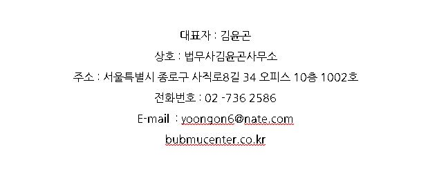 법무사김윤곤사무소 이미지
