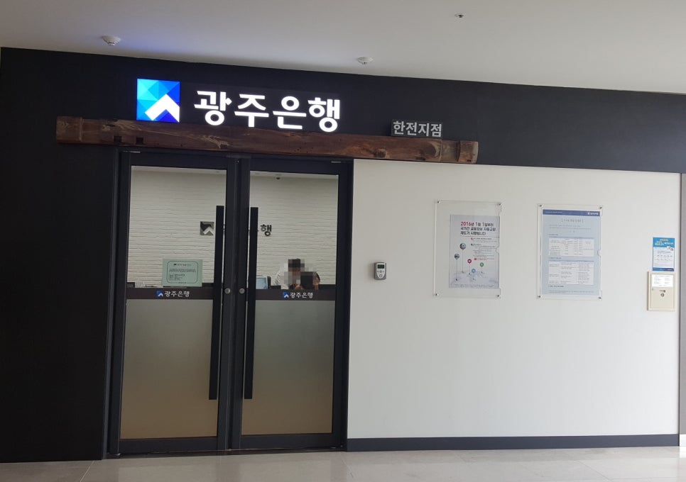 한국전력공사나주지점 이미지