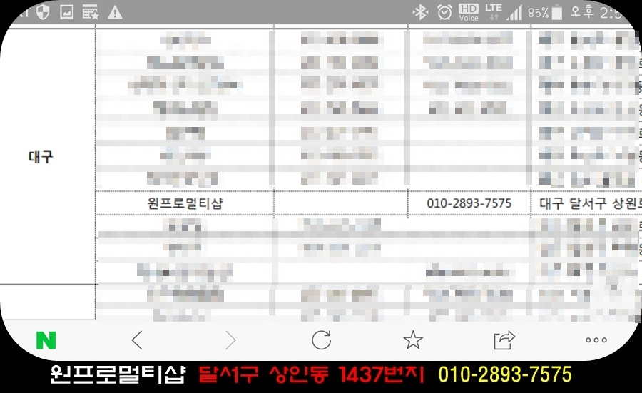 원프로멀티샵 이미지