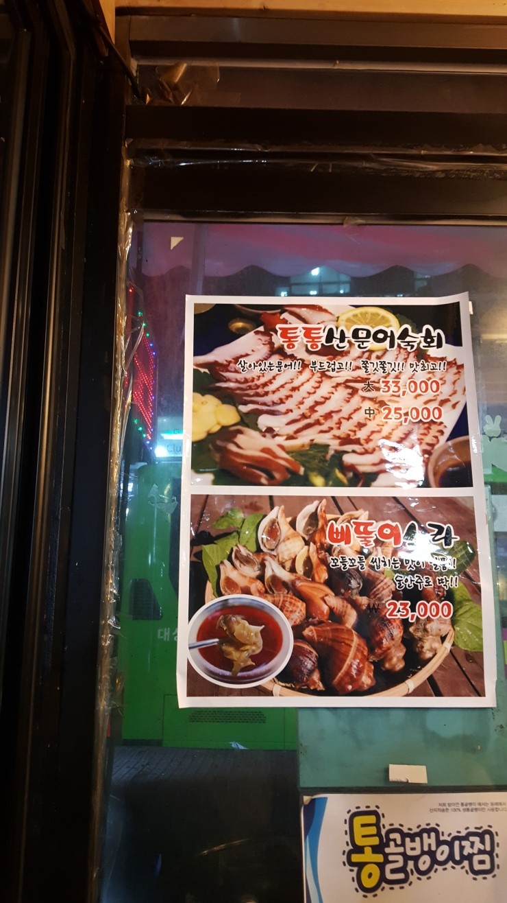 이태원포차 사진 8