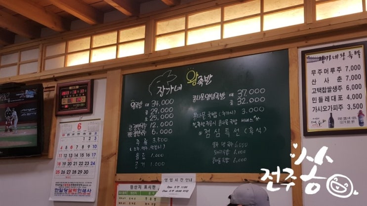 장가네왕족발 이미지