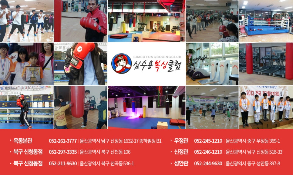 복싱클럽 이미지