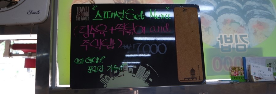 강촌스넥 이미지
