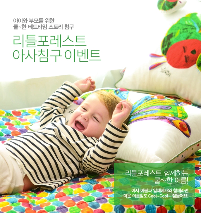 리틀타임이벤트 이미지