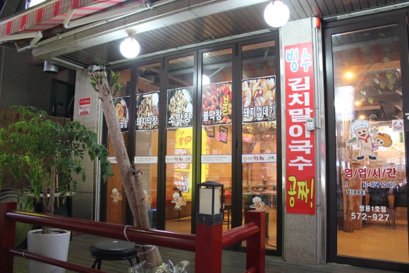 황홀한막창 이미지