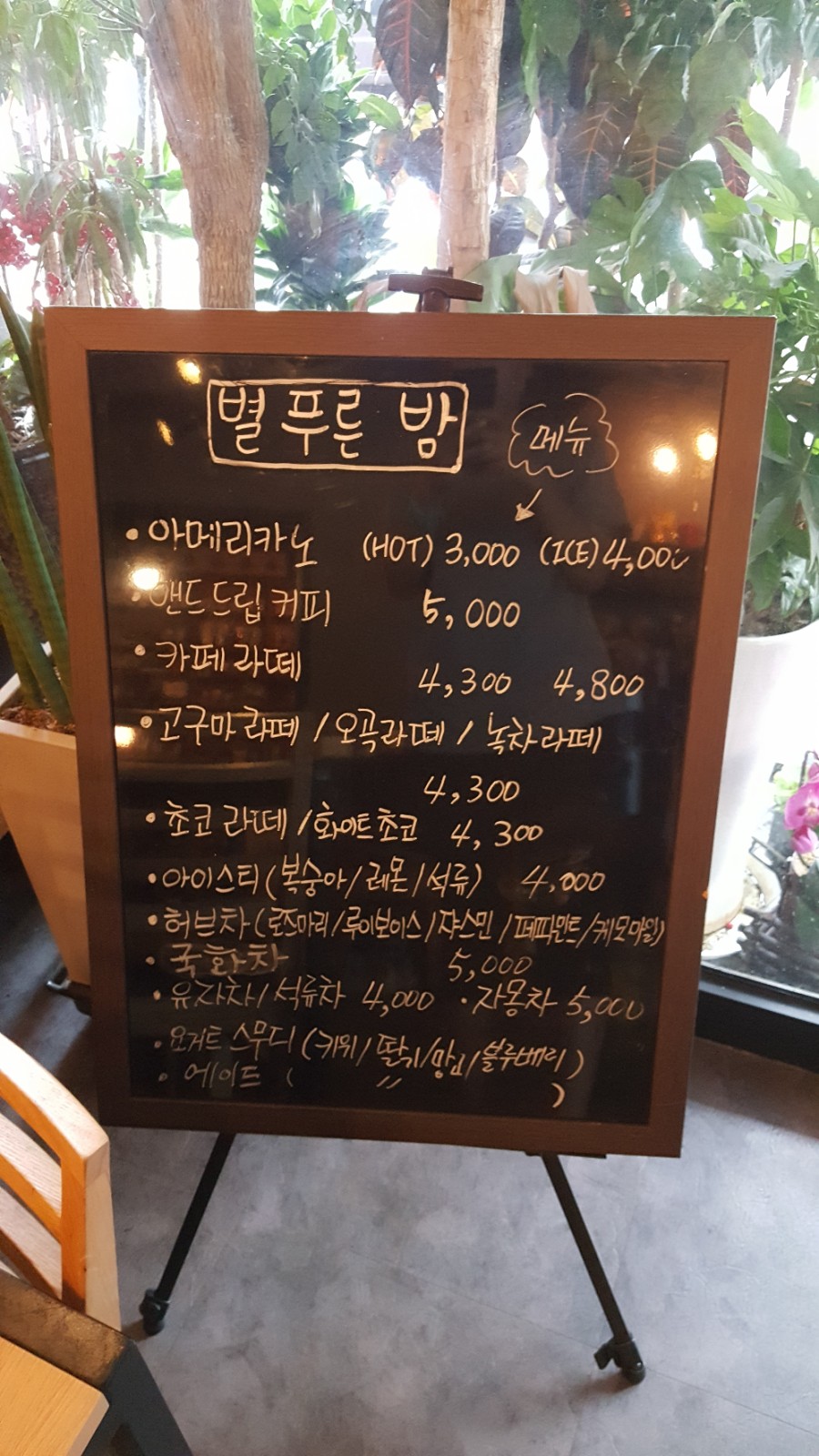 별푸른밤 이미지