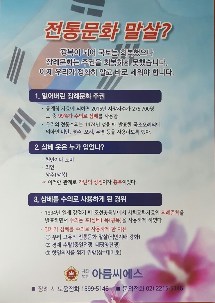 아름상복 이미지