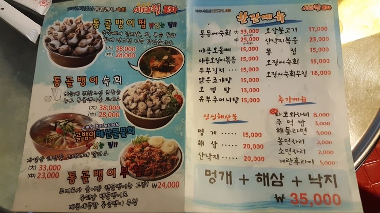 이태원포차 사진 4