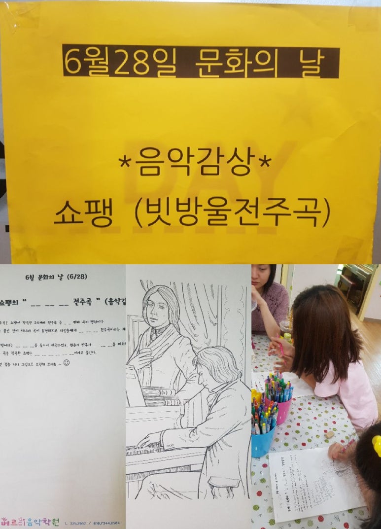 베르디음악학원 이미지