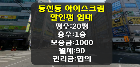 베스트아이스크림할인점 이미지