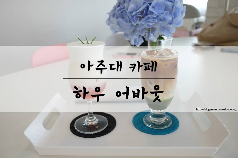 하우어바웃 이미지