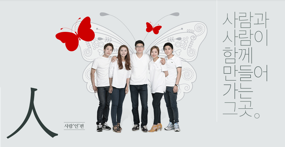 휴먼잡트러스트 이미지