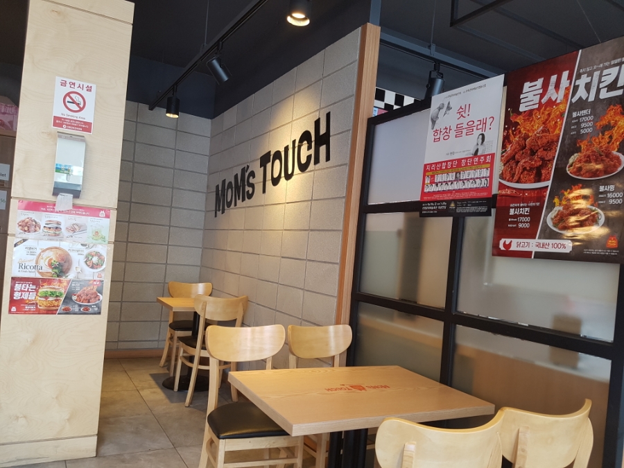 맘스터치산청점 이미지
