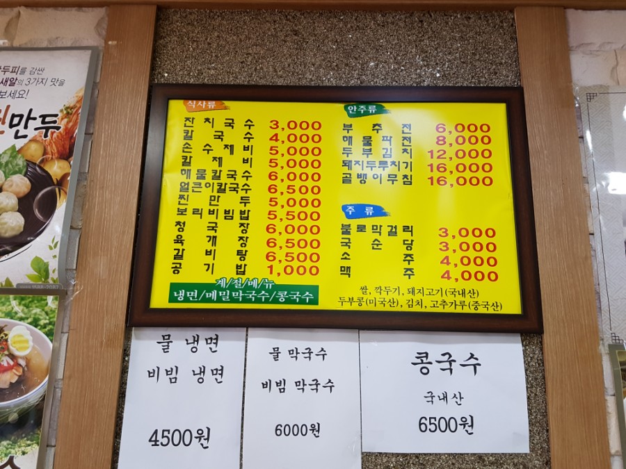 예담얼큰이칼국수 이미지