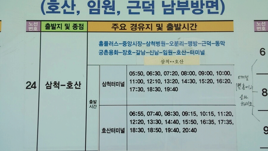 시내버스주차장 이미지