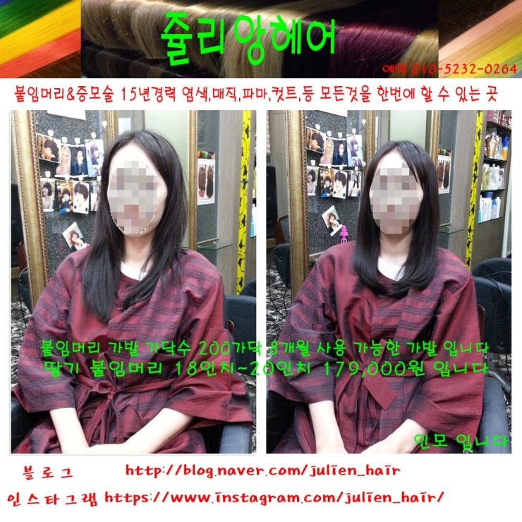 쥴리앙미용실 이미지