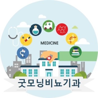 굿모닝비뇨기과의원 이미지
