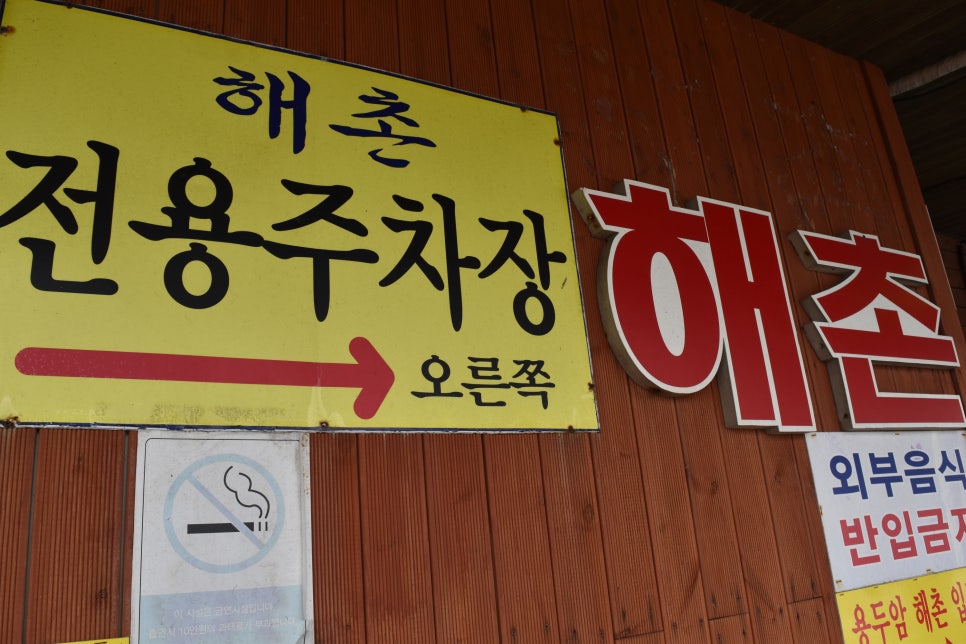 제주공항근처맛집용두암해촌 이미지