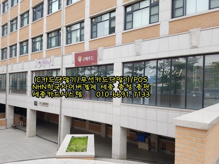 목원대학교 교직원식당 이미지