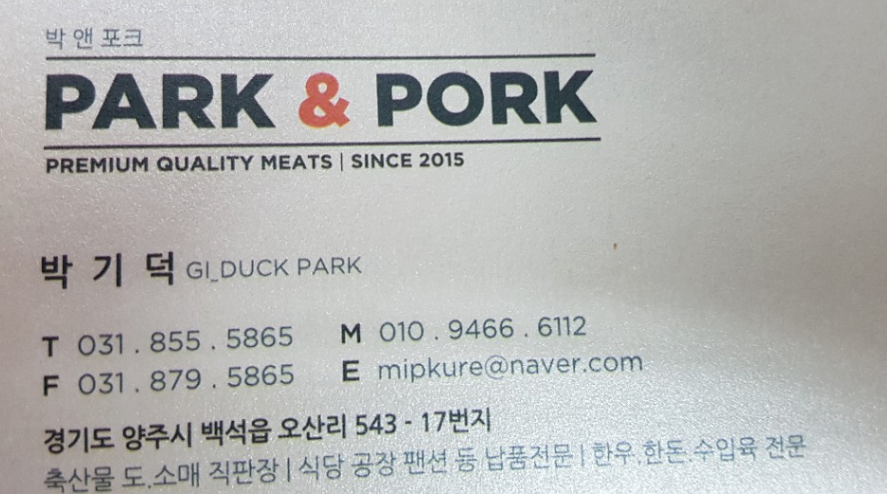 박앤 이미지