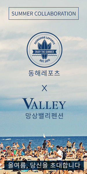 망상밸리펜션 이미지