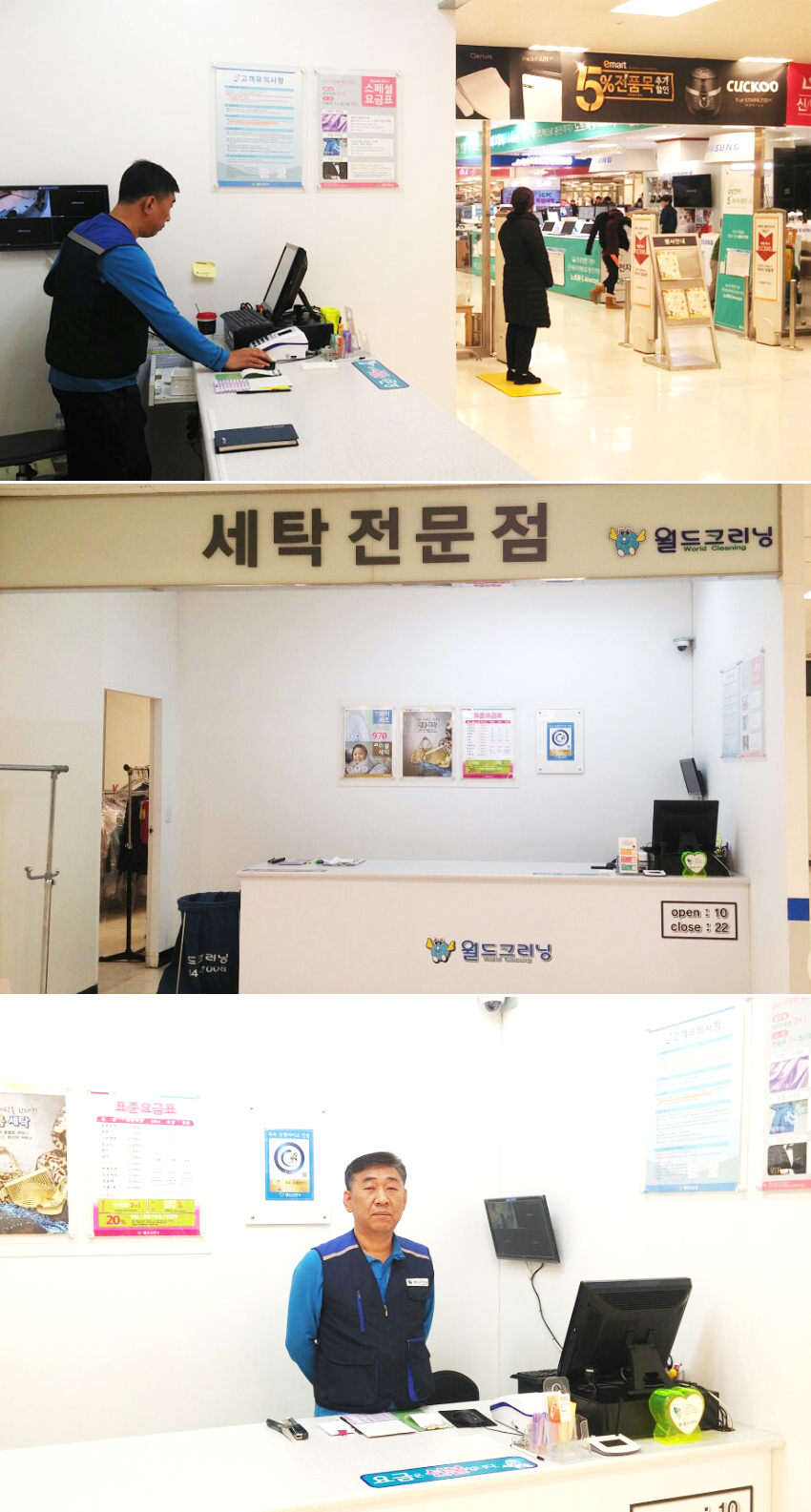 월드크리닝마산회원점 이미지