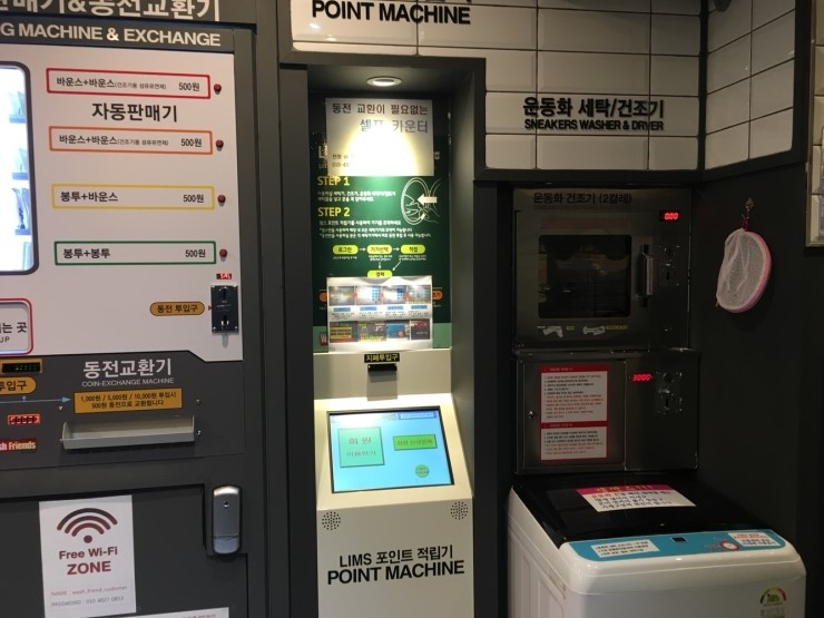워시플레이스셀프빨래방 이미지