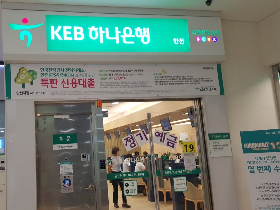 한국전력공사나주지점 이미지