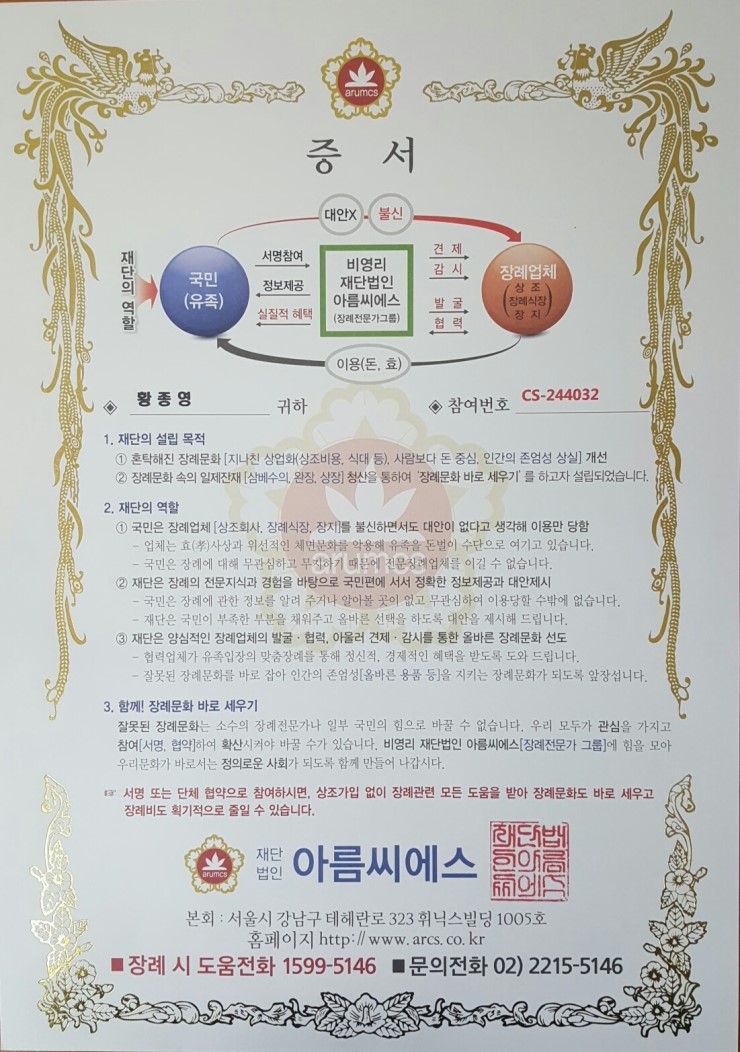 아름상복 이미지