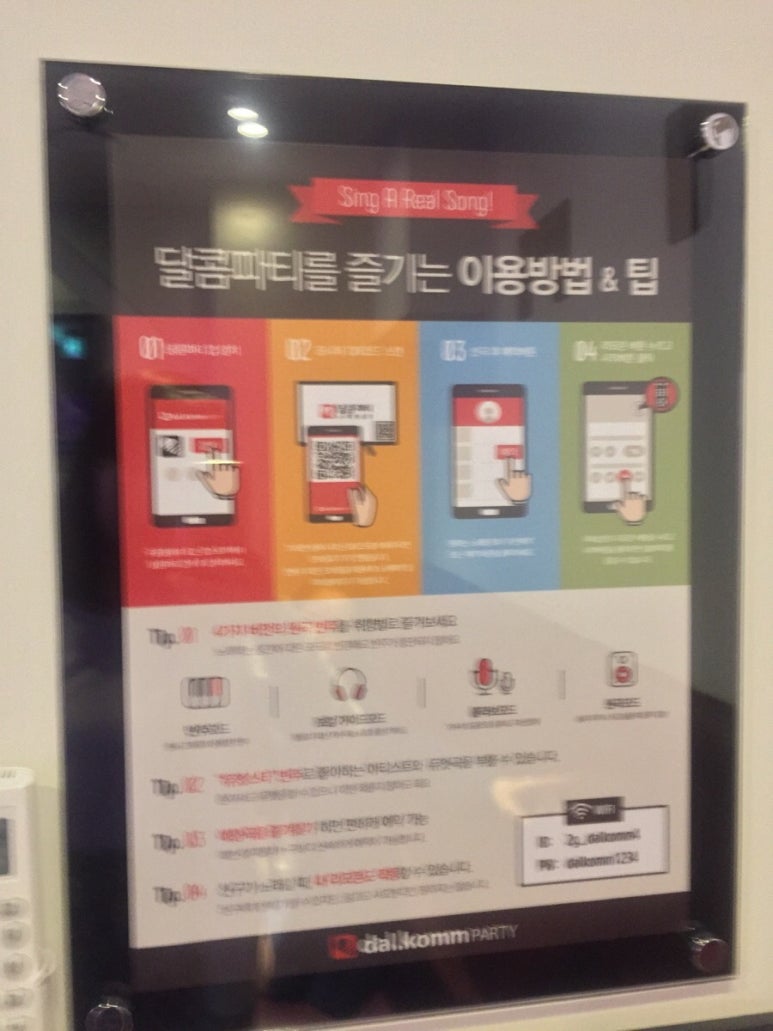 대학로노래연습장 이미지
