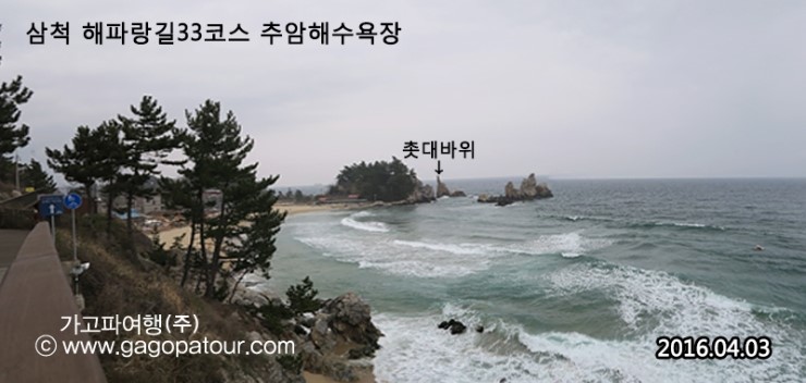 해파랑길 33코스 이미지