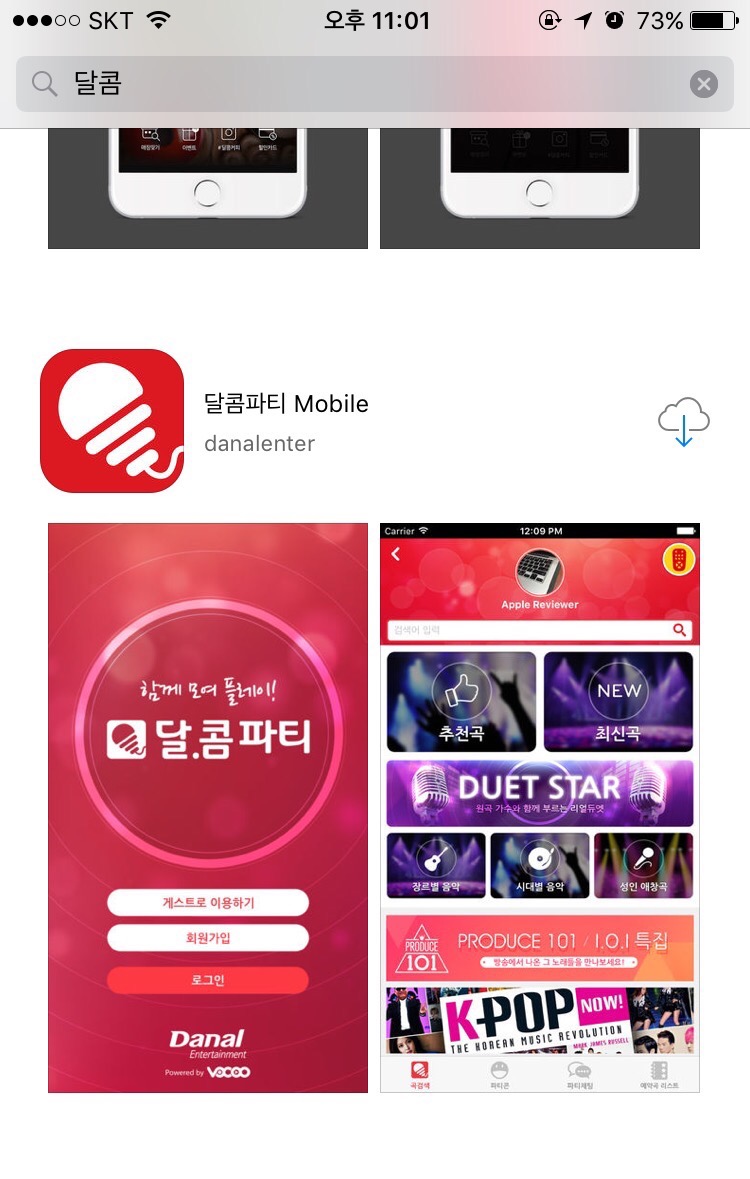 대학로노래연습장 이미지