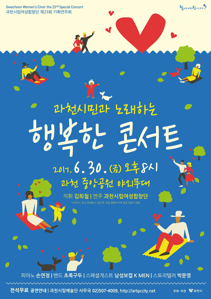 행복한 기획 이미지