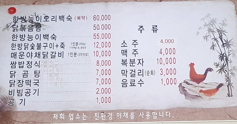 벼슬집 이미지