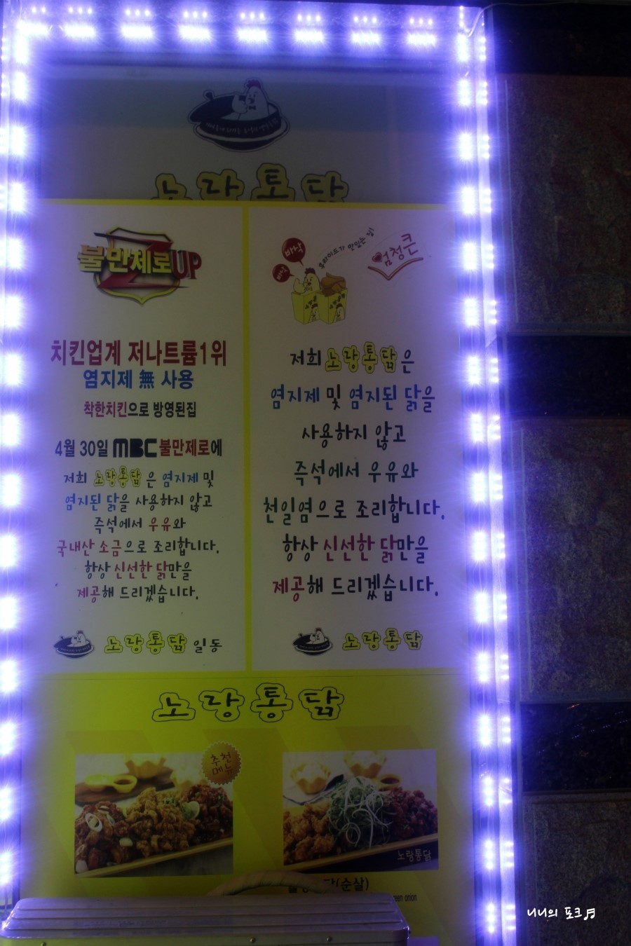 노랑통닭광주 이미지