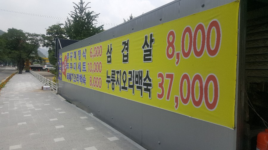 하늘천따지식당 이미지