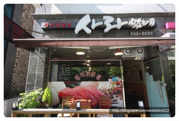 사라있네 이미지