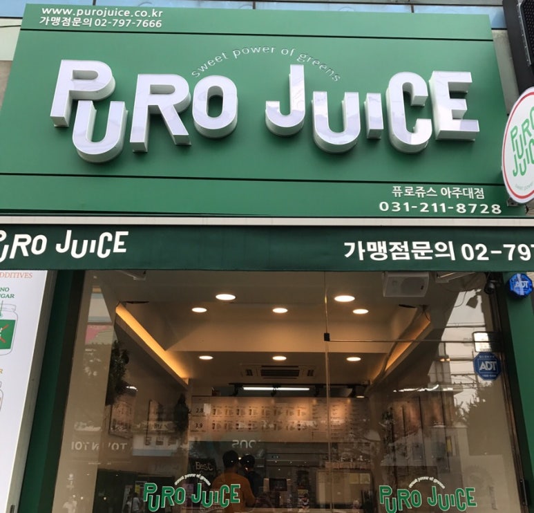 퓨로쥬스 이미지