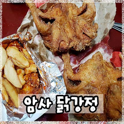 맛나옛날통닭 이미지