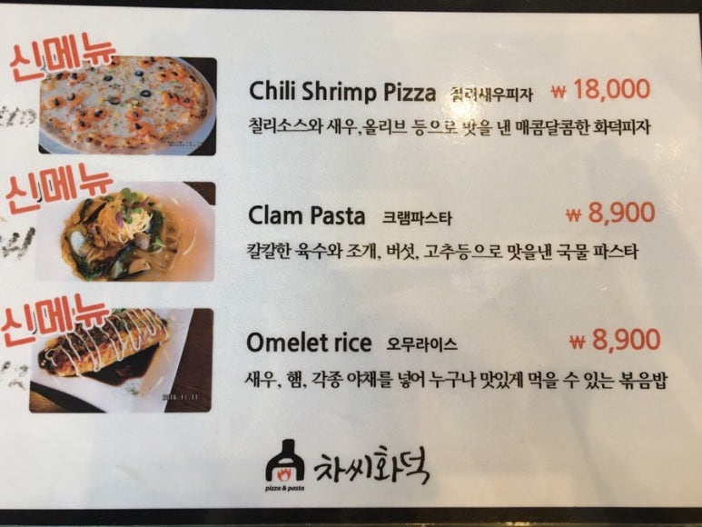 차씨화덕 이미지