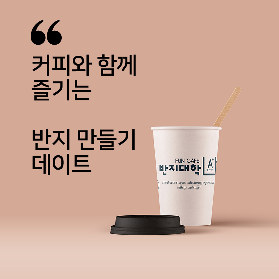 반지대학범계캠퍼스 이미지