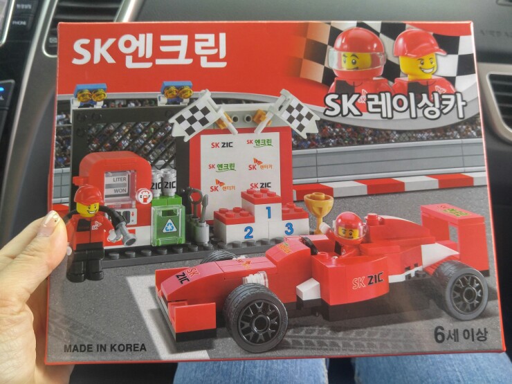 에스케이오케이충전소 이미지