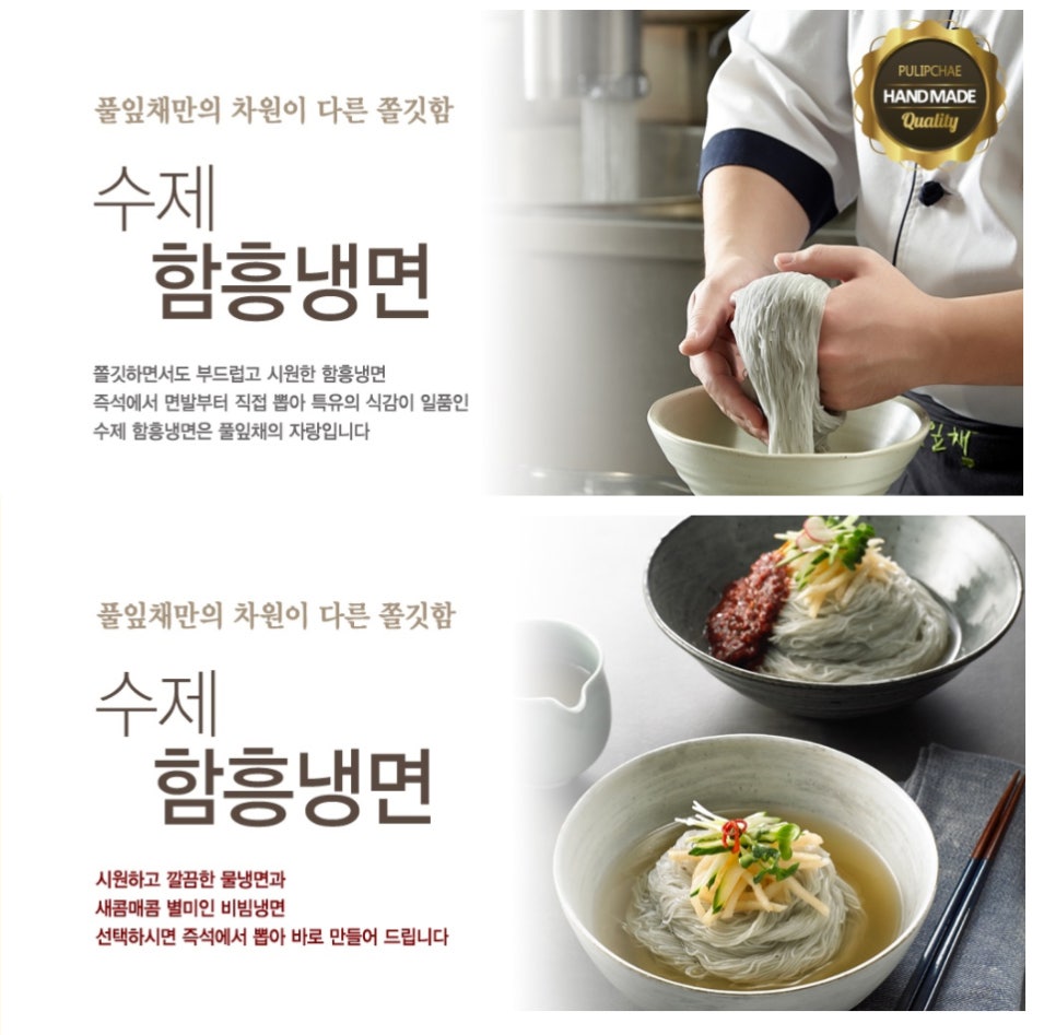 (주)풀잎채 이미지